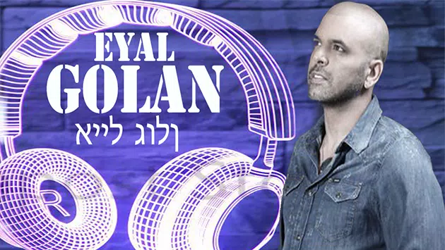 Eyal golan torrent