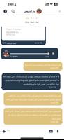 إياس | نسخة المحامين скриншот 1