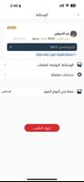 إياس | نسخة المحامين скриншот 2
