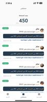إياس | نسخة المحامين скриншот 3