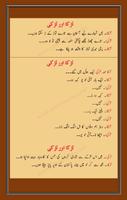 Urdu Lateefay اسکرین شاٹ 2