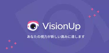 Visionup：アイフィットネス・ワークアウト