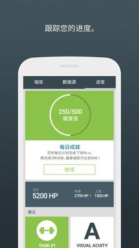 Eye Care Plus 截图 15