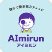AImirun (アイミルン) - 視力測定