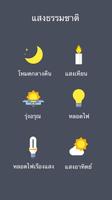 ฟิลเตอร์แสงสีฟ้า - โหมดกลางคืน ภาพหน้าจอ 2
