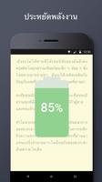 ฟิลเตอร์บลูไลท์ - โหมดกลางคืน ภาพหน้าจอ 3