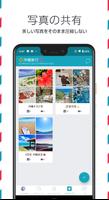 旅のしおり -tabiori- 旅行のスケジュール共有 स्क्रीनशॉट 2