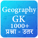 Geography GK APK