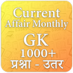 Current Affair Monthly GK