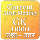 Current Affair Monthly GK APK