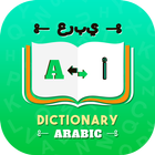 Arabic Dictionary 图标