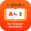 Gujarati Dictionary