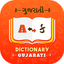 Gujarati Dictionary APK