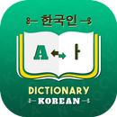 Korean Dictionary APK