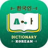 Korean Dictionary biểu tượng