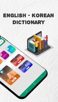 Korean Dictionary تصوير الشاشة 1