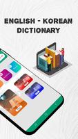 Korean Dictionary 스크린샷 1