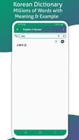 Korean Dictionary تصوير الشاشة 3
