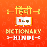 Hindi Dictionary ícone
