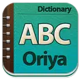 Oriya Dictionary