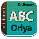 Oriya Dictionary APK