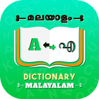 Malayalam Dictionary icône