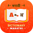Marathi Dictionary
