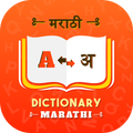 Marathi Dictionary
