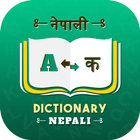 Nepali Dictionary 아이콘