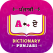 Punjabi Dictionary