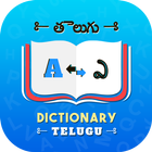 Telugu Dictionary आइकन