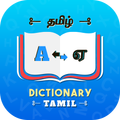 Tamil Dictionary