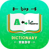 Urdu Dictionary icon