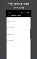 অন্বেষণ: Digital Directory الملصق