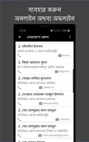 অন্বেষণ: Digital Directory screenshot 1