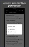 অন্বেষণ: Digital Directory تصوير الشاشة 2