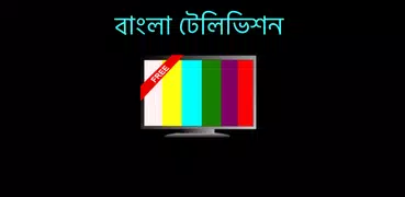 Bangla Television: Live TV