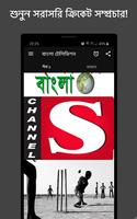Bangla Television: Live TV captura de pantalla 1