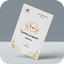 APK ١٠٠ فەرموودە بۆ ئافرەتان