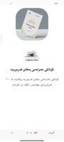١٠٠ فەرموودە تصوير الشاشة 3