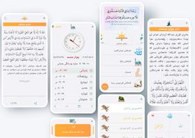Noor - نور تصوير الشاشة 3