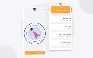 Noor - نور تصوير الشاشة 2