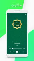 Raxshani Quran- ڕەخشانی قورئان تصوير الشاشة 1
