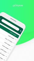 Raxshani Quran- ڕەخشانی قورئان تصوير الشاشة 2