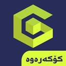Collectors Guaranty APK