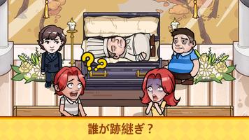 Case Hunter: 真実はひとつに限る！ スクリーンショット 1