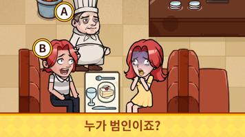 Case Hunter: 진실은 언제나 하나! 스크린샷 2