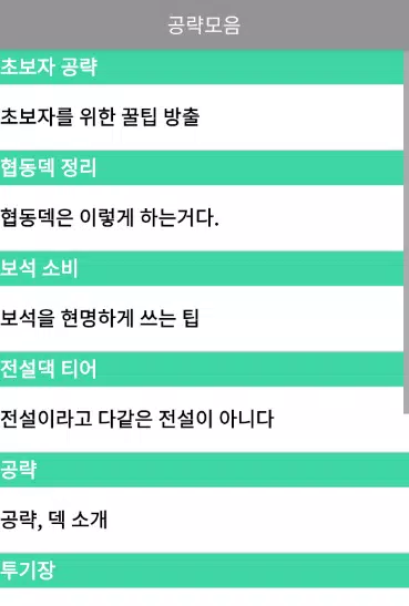 랜덤다이스 가이드安卓版應用APK下載 랜덤다이스 가이드安卓版應用Apk下載