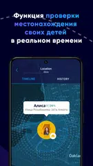 Скачать Eyezy - GPS-трекер XAPK