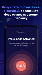 Скачать Eyezy - GPS-трекер XAPK